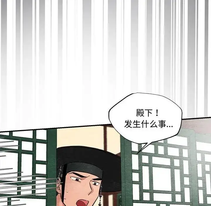 漫画《狂眼》第21话第75张图