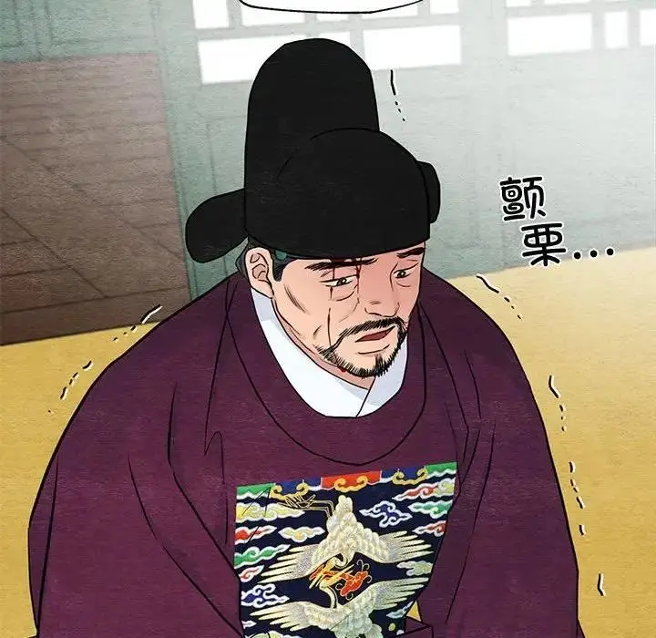 漫画《狂眼》第21话第78张图