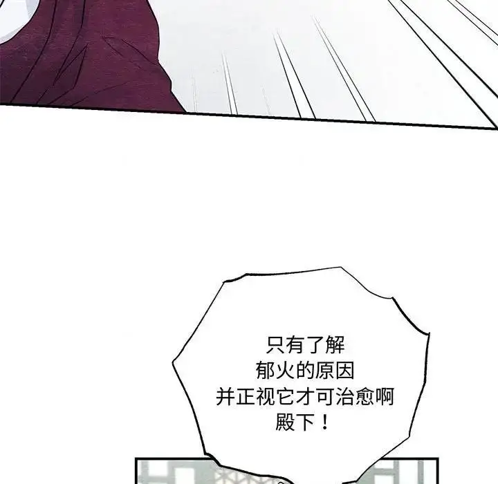 漫画《狂眼》第21话第83张图