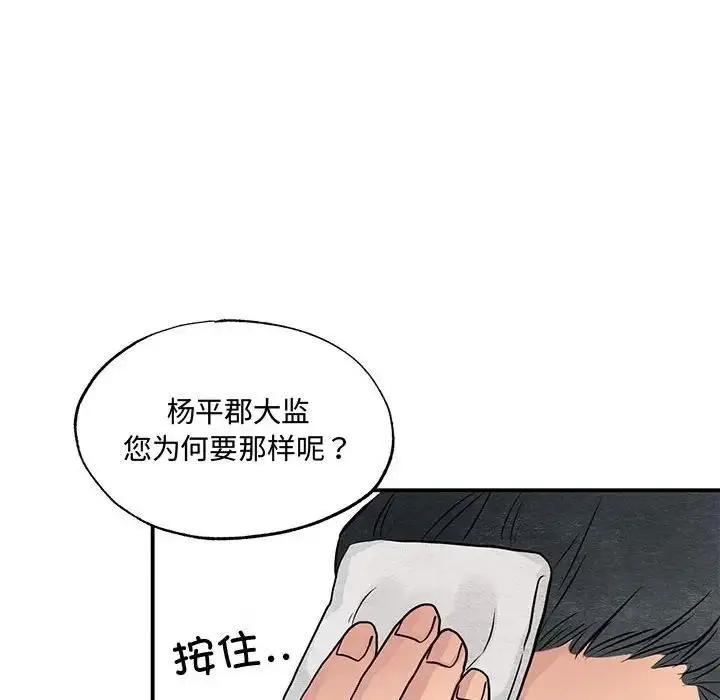 漫画《狂眼》第21话第94张图