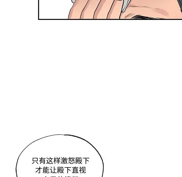 漫画《狂眼》第21话第95张图