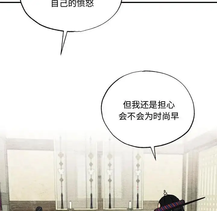 漫画《狂眼》第21话第96张图
