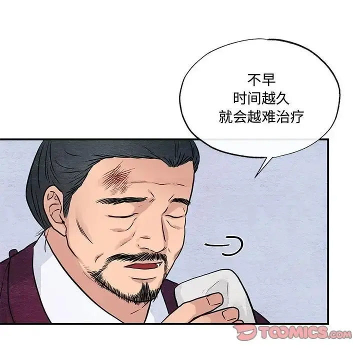 漫画《狂眼》第21话第98张图