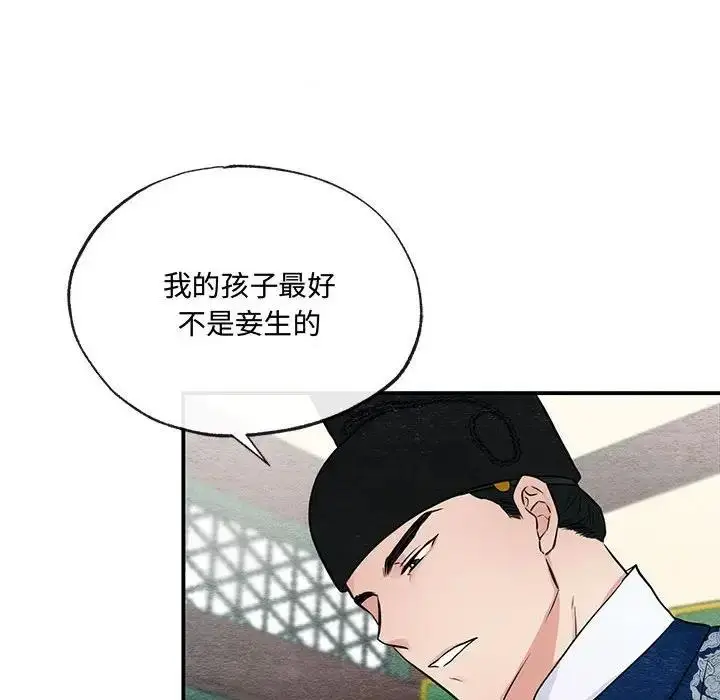 漫画《狂眼》第22话第100张图