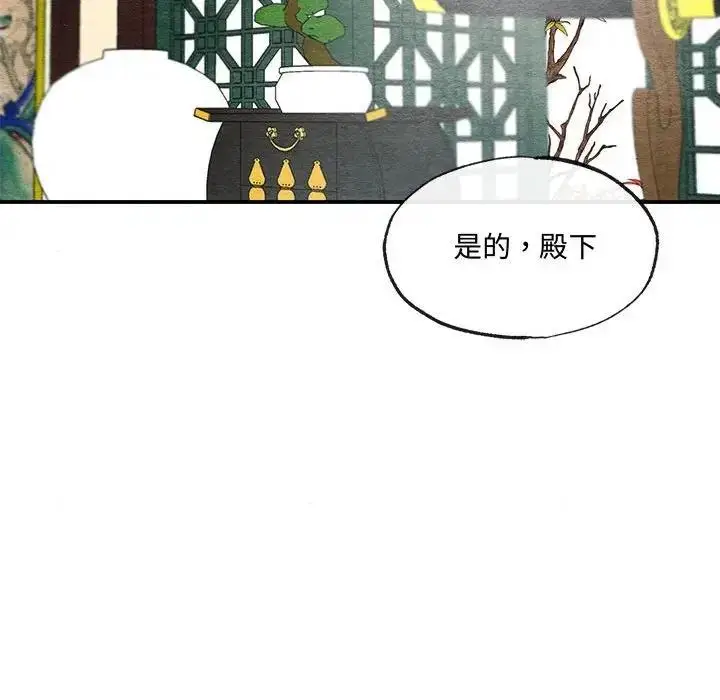 漫画《狂眼》第22话第103张图
