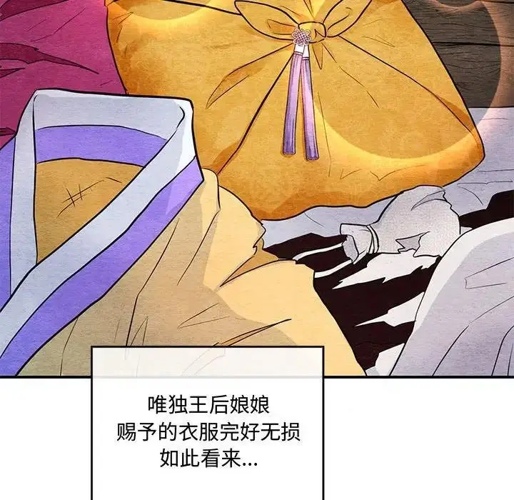 漫画《狂眼》第22话第12张图
