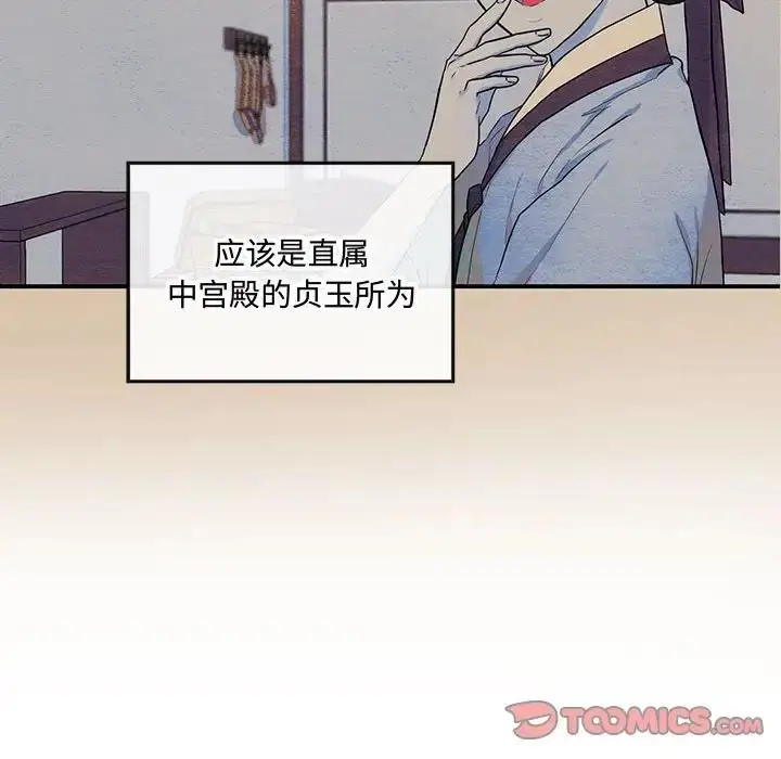 漫画《狂眼》第22话第14张图