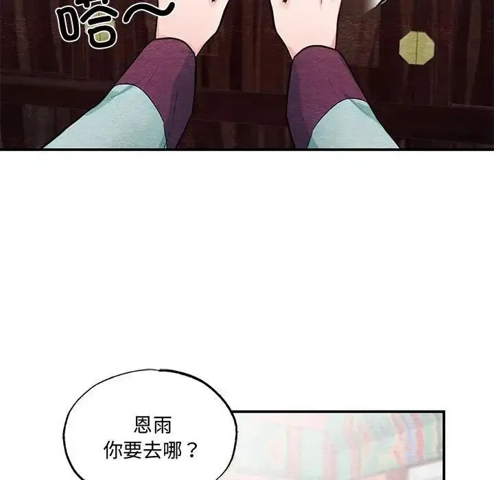 漫画《狂眼》第22话第16张图