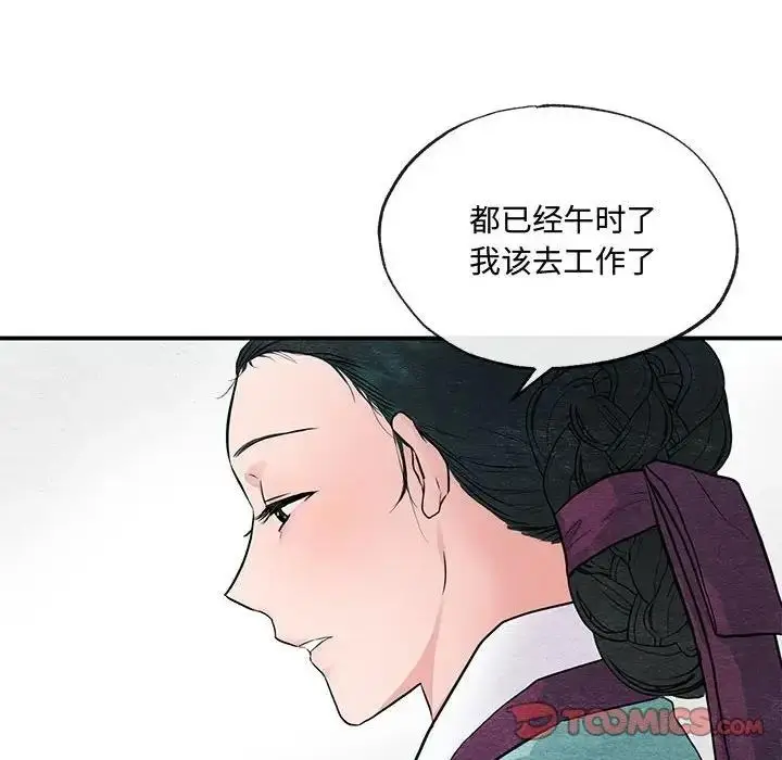 漫画《狂眼》第22话第18张图
