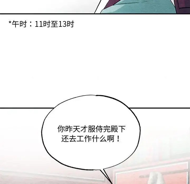 漫画《狂眼》第22话第19张图
