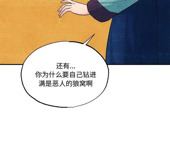 漫画《狂眼》第22话第21张图