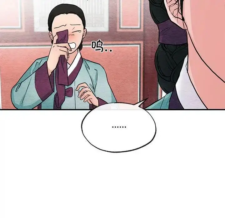 漫画《狂眼》第22话第24张图