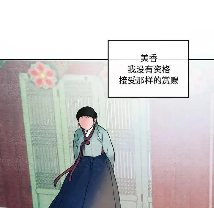 漫画《狂眼》第22话第29张图