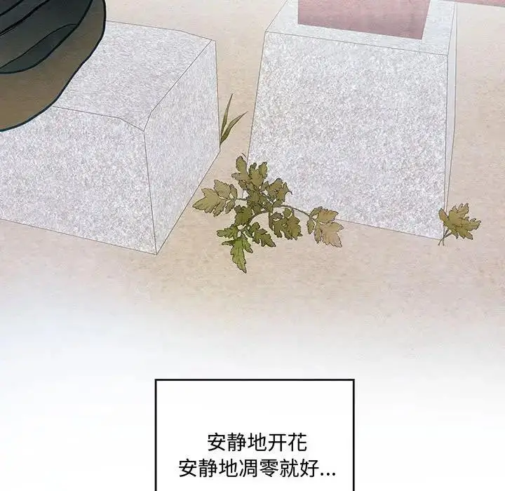 漫画《狂眼》第22话第32张图