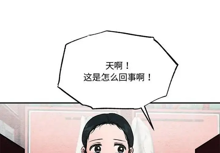 漫画《狂眼》第22话第4张图