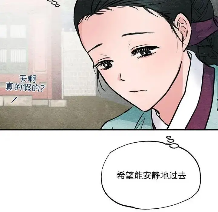 漫画《狂眼》第22话第40张图