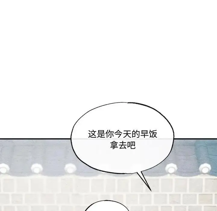 漫画《狂眼》第22话第43张图