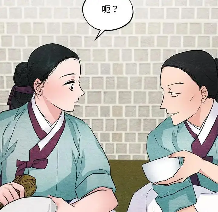 漫画《狂眼》第22话第44张图