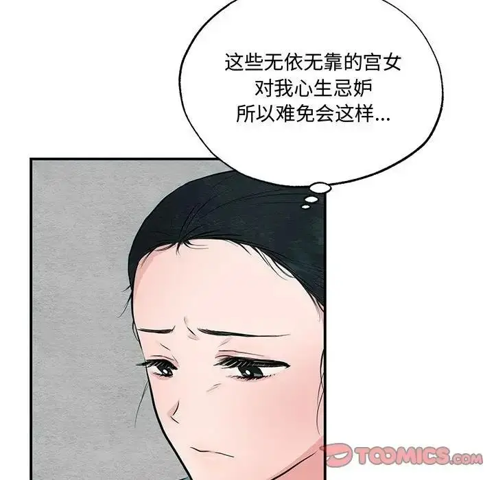 漫画《狂眼》第22话第49张图
