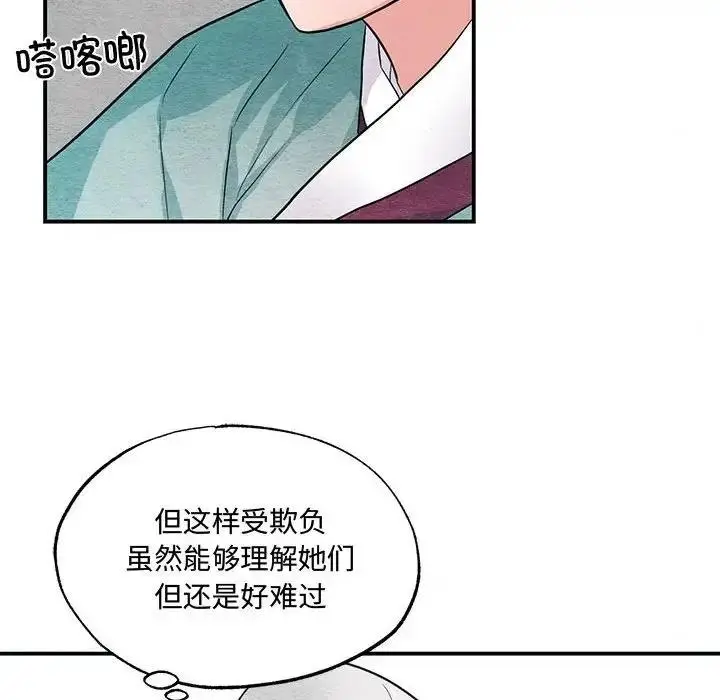 漫画《狂眼》第22话第50张图