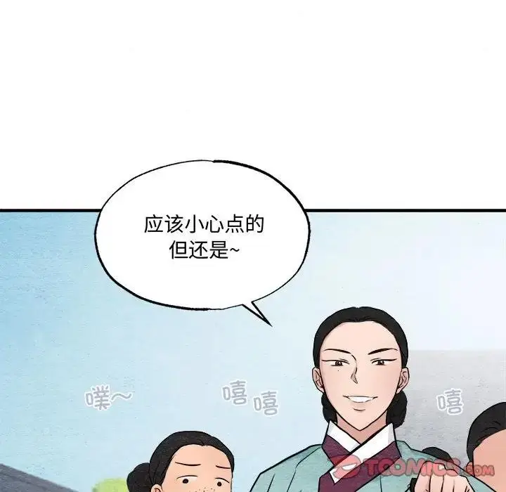 漫画《狂眼》第22话第57张图