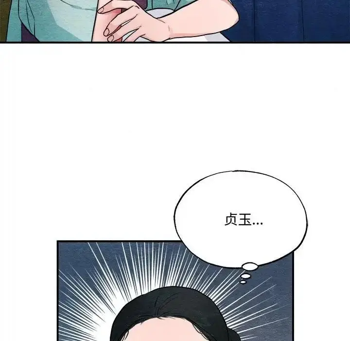 漫画《狂眼》第22话第59张图