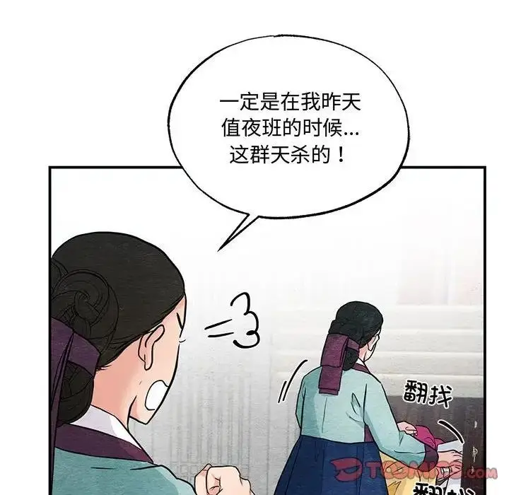 漫画《狂眼》第22话第6张图