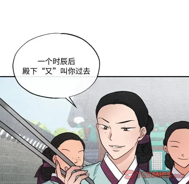 漫画《狂眼》第22话第61张图