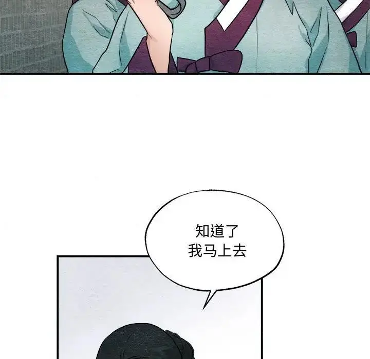 漫画《狂眼》第22话第62张图