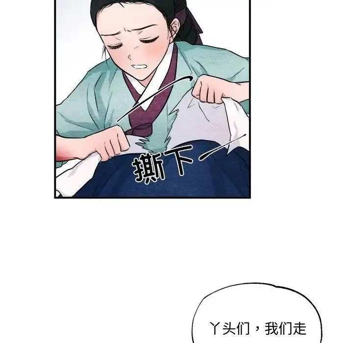 漫画《狂眼》第22话第63张图