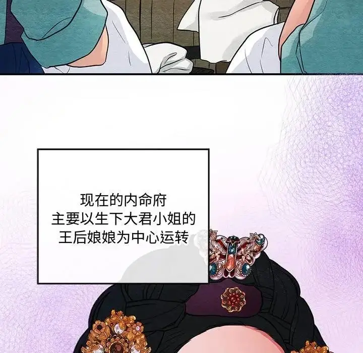漫画《狂眼》第22话第68张图