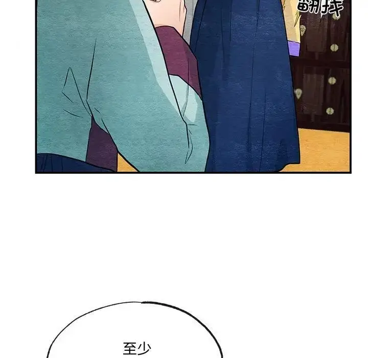 漫画《狂眼》第22话第7张图