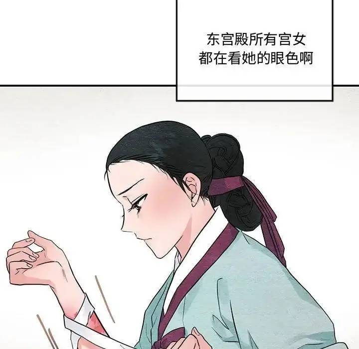 漫画《狂眼》第22话第72张图