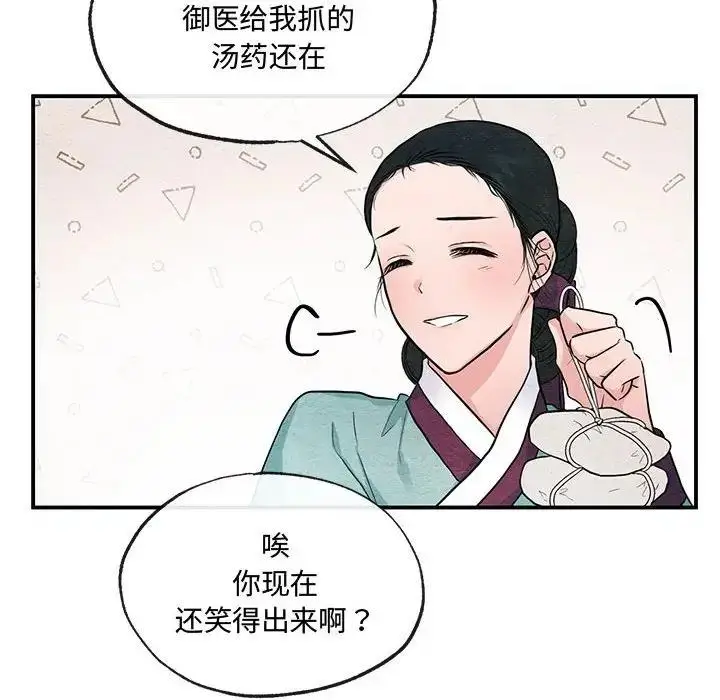漫画《狂眼》第22话第8张图
