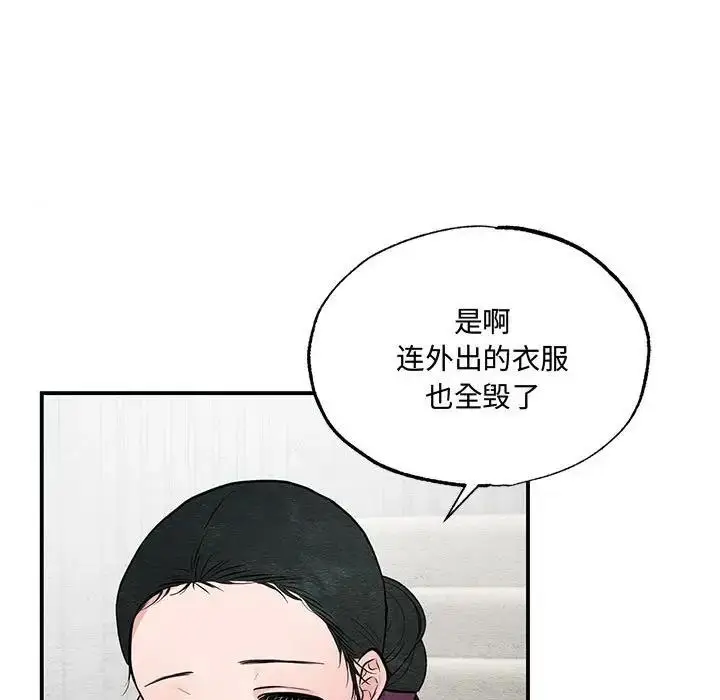 漫画《狂眼》第22话第9张图