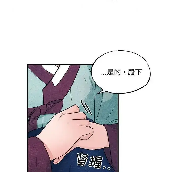 漫画《狂眼》第22话第91张图