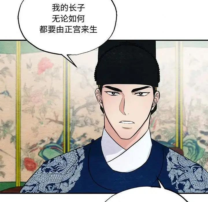 漫画《狂眼》第22话第96张图