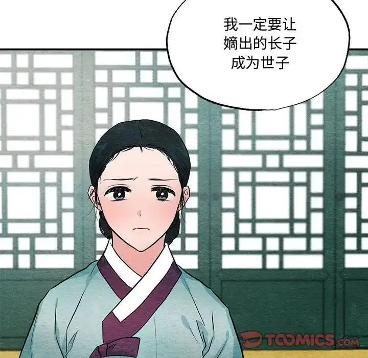 漫画《狂眼》第22话第97张图