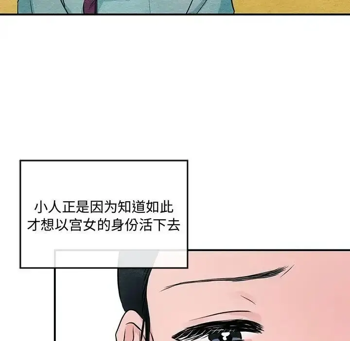 漫画《狂眼》第22话第98张图