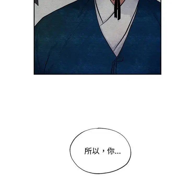 漫画《狂眼》第23话第11张图