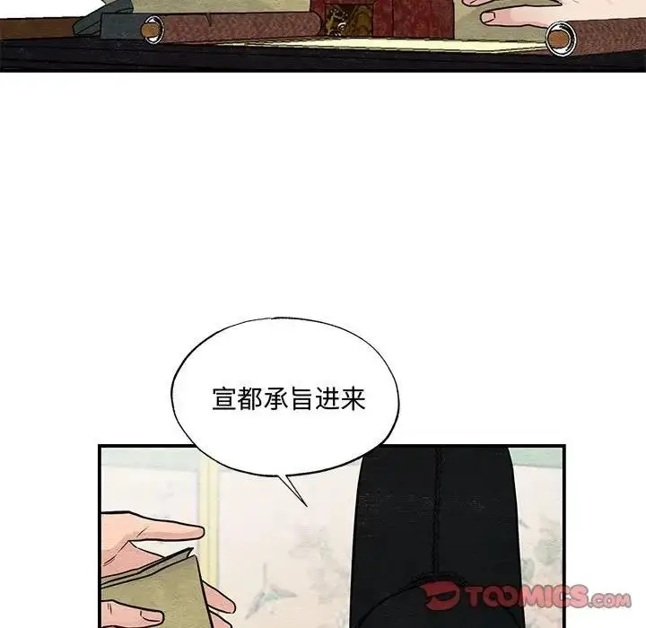 漫画《狂眼》第23话第14张图