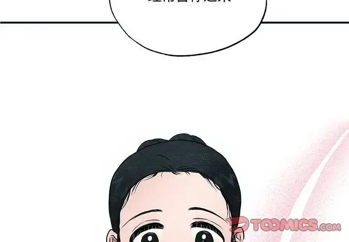 漫画《狂眼》第23话第2张图