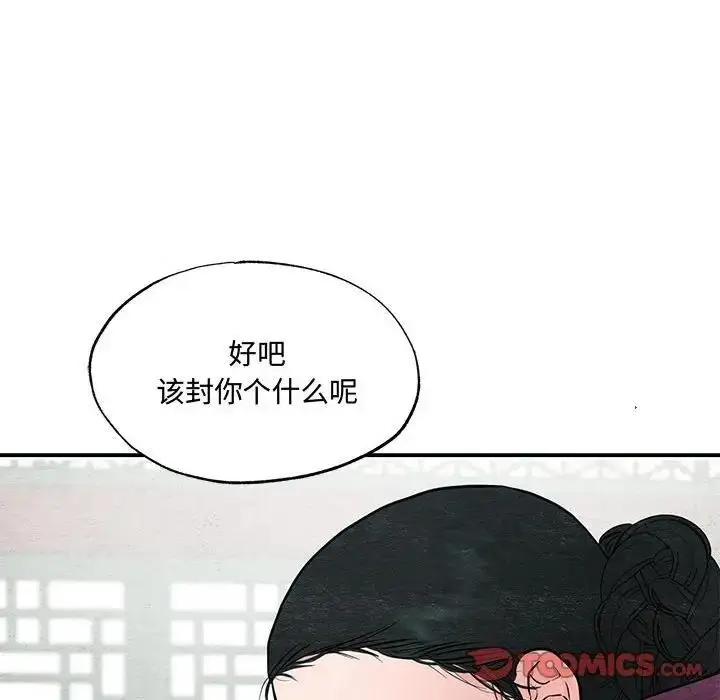 漫画《狂眼》第23话第22张图