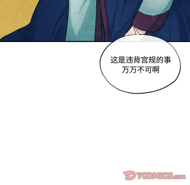 漫画《狂眼》第23话第30张图