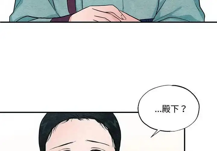 漫画《狂眼》第23话第4张图