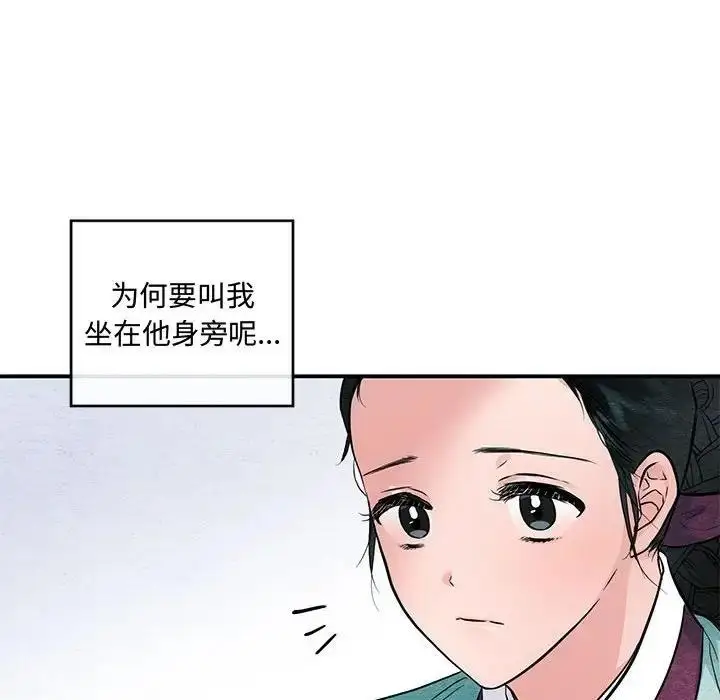 漫画《狂眼》第23话第40张图