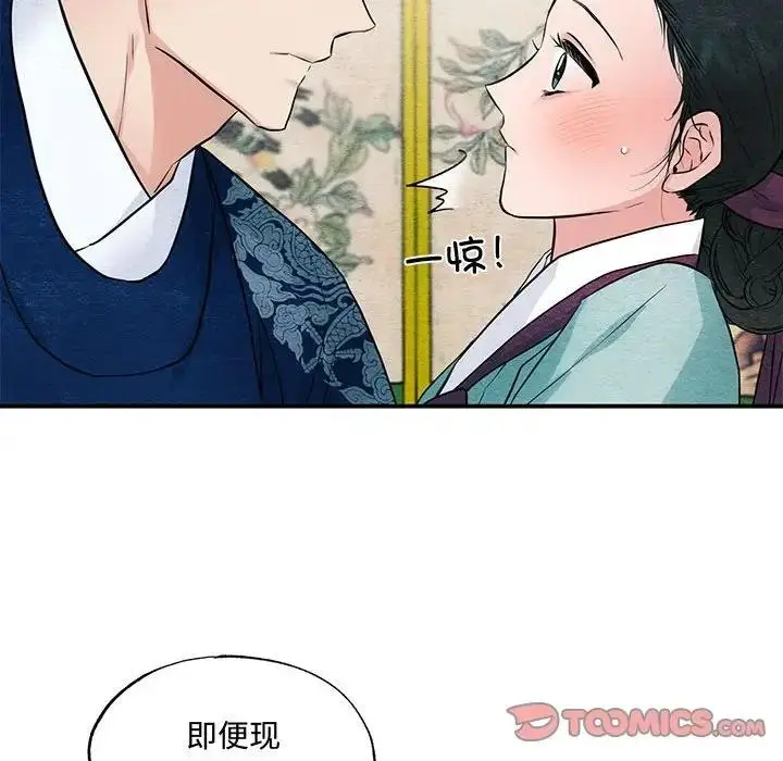 漫画《狂眼》第23话第42张图