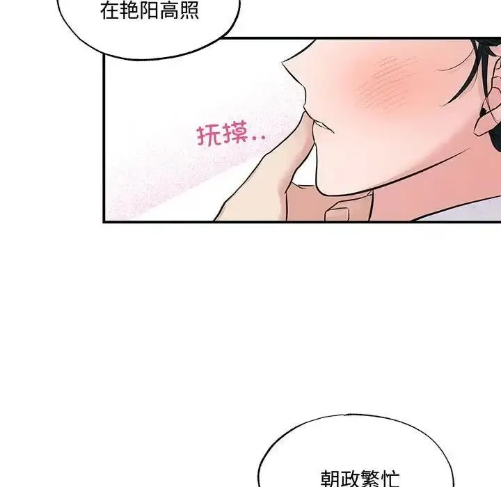 漫画《狂眼》第23话第43张图