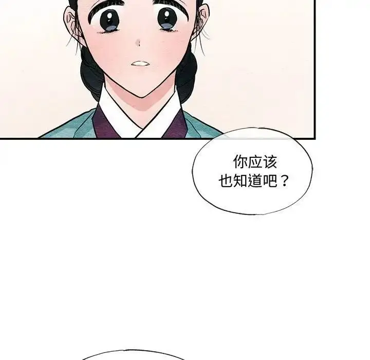漫画《狂眼》第23话第5张图