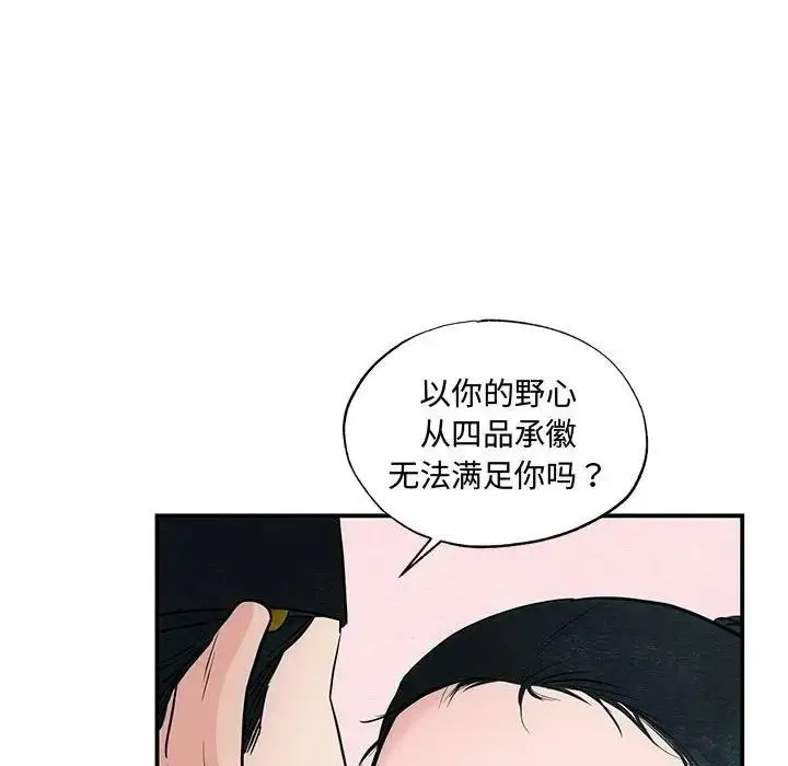 漫画《狂眼》第23话第51张图